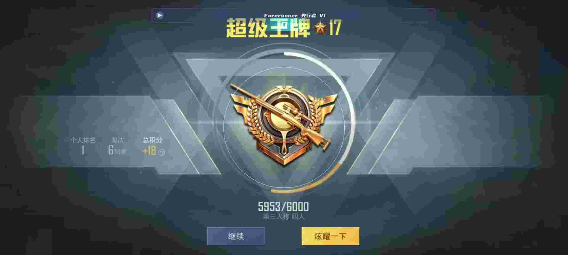 和平精英鸡腿辅助自瞄 - 蛋仔派对最新版本辅助预览图